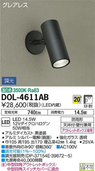 ʼ̿DAIKO ŵ LED ȥɥݥå DOL-4611AB