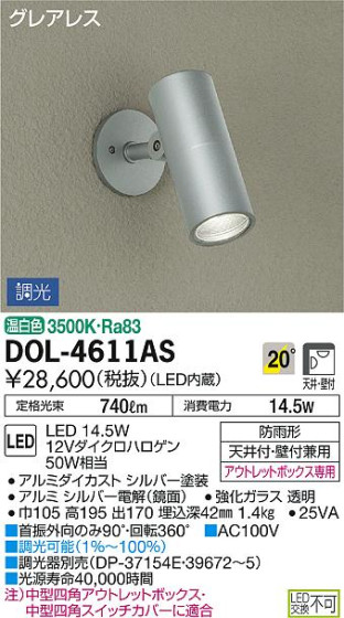 ʼ̿DAIKO ŵ LED ȥɥݥå DOL-4611AS
