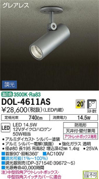 ʼ̿DAIKO ŵ LED ȥɥݥå DOL-4611AS