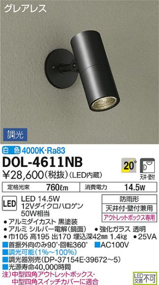 ʼ̿DAIKO ŵ LED ȥɥݥå DOL-4611NB