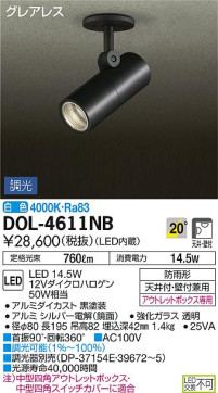 ʼ̿DAIKO ŵ LED ȥɥݥå DOL-4611NB