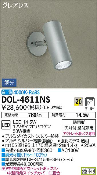ʼ̿DAIKO ŵ LED ȥɥݥå DOL-4611NS