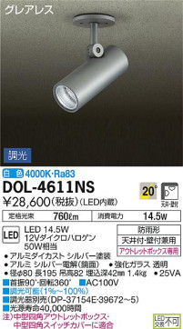 ʼ̿DAIKO ŵ LED ȥɥݥå DOL-4611NS