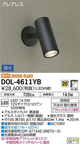 ʼ̿DAIKO ŵ LED ȥɥݥå DOL-4611YB