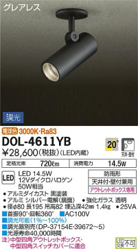 ʼ̿DAIKO ŵ LED ȥɥݥå DOL-4611YB
