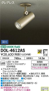 ʼ̿DAIKO ŵ LED ȥɥݥå DOL-4612AS