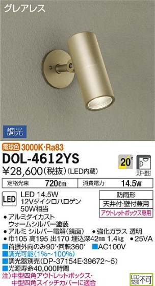 ʼ̿DAIKO ŵ LED ȥɥݥå DOL-4612YS