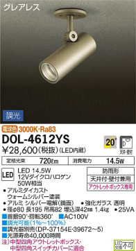 ʼ̿DAIKO ŵ LED ȥɥݥå DOL-4612YS