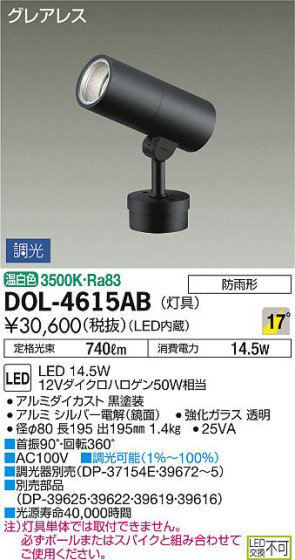 ʼ̿DAIKO ŵ LED ȥɥݥå DOL-4615AB