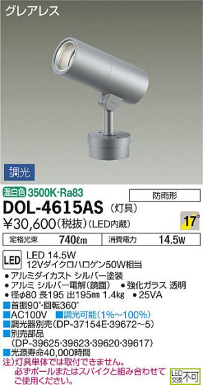 ʼ̿DAIKO ŵ LED ȥɥݥå DOL-4615AS