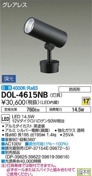 ʼ̿DAIKO ŵ LED ȥɥݥå DOL-4615NB