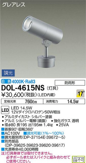 ʼ̿DAIKO ŵ LED ȥɥݥå DOL-4615NS