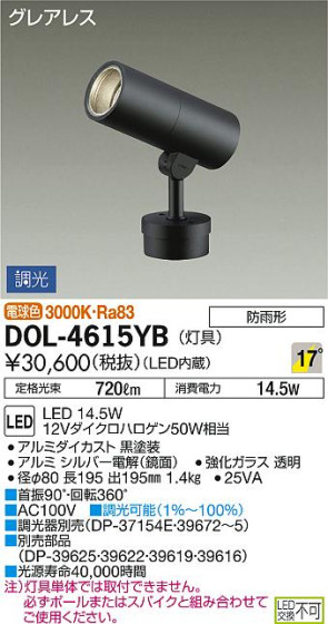 ʼ̿DAIKO ŵ LED ȥɥݥå DOL-4615YB