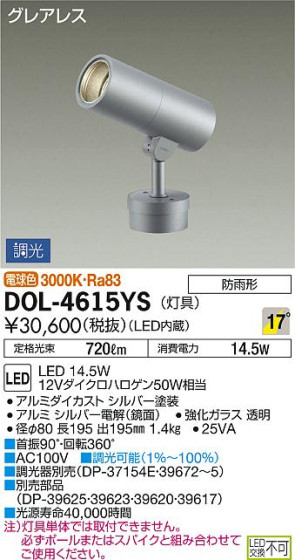 ʼ̿DAIKO ŵ LED ȥɥݥå DOL-4615YS
