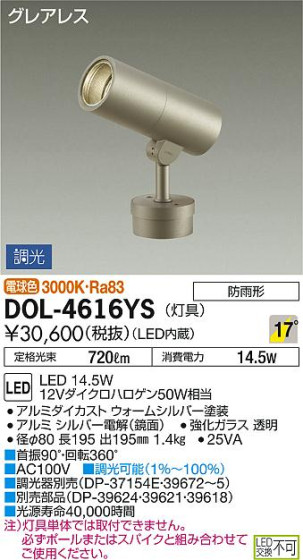 ʼ̿DAIKO ŵ LED ȥɥݥå DOL-4616YS