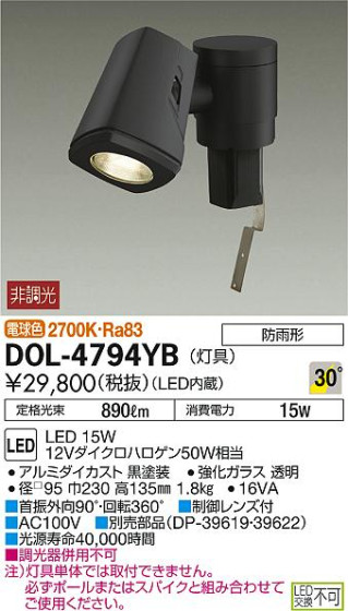 ʼ̿DAIKO ŵ LED ȥɥݥå DOL-4794YB