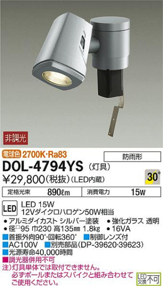 ʼ̿DAIKO ŵ LED ȥɥݥå DOL-4794YS