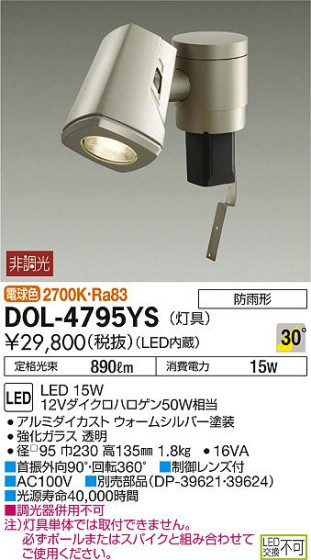 ʼ̿DAIKO ŵ LED ȥɥݥå DOL-4795YS