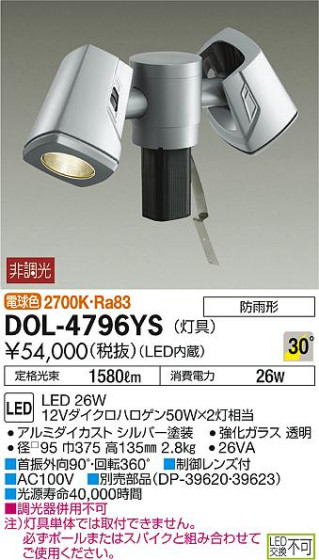 ʼ̿DAIKO ŵ LED ȥɥݥå DOL-4796YS
