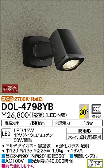ʼ̿DAIKO ŵ LED ȥɥݥå DOL-4798YB