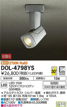 ʼ̿DAIKO ŵ LED ȥɥݥå DOL-4798YS