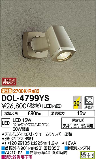 ʼ̿DAIKO ŵ LED ȥɥݥå DOL-4799YS