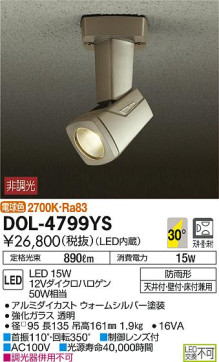 ʼ̿DAIKO ŵ LED ȥɥݥå DOL-4799YS
