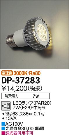 ʼ̿DAIKO ŵ LED LED DP-37283