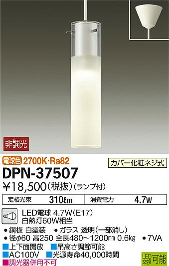 ʼ̿DAIKO ŵ LED ڥ DPN-37507