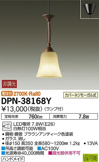ʼ̿DAIKO ŵ LED ڥ DPN-38168Y