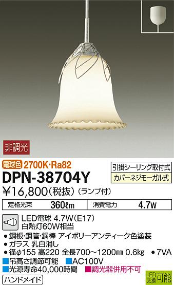 ʼ̿DAIKO ŵ LED ڥ DPN-38704Y