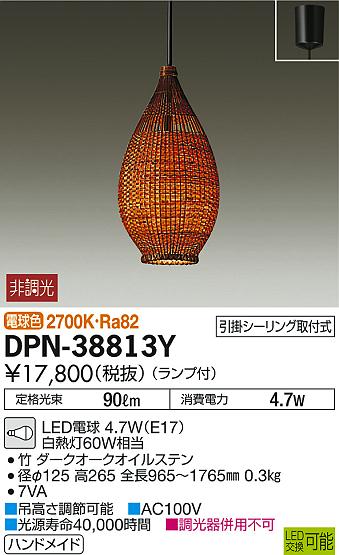 ʼ̿DAIKO ŵ LED ڥ DPN-38813Y