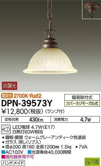 ʼ̿DAIKO ŵ LED ڥ DPN-39573Y