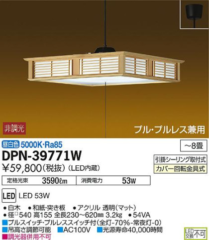 ʼ̿DAIKO ŵ LED ڥ DPN-39771W