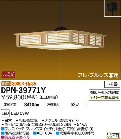 ʼ̿DAIKO ŵ LED ڥ DPN-39771Y