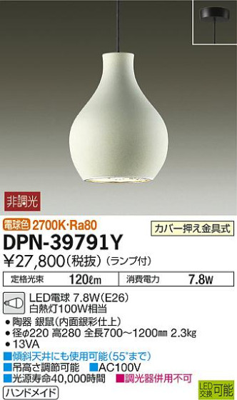 ʼ̿DAIKO ŵ LED ڥ DPN-39791Y