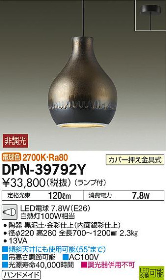 ʼ̿DAIKO ŵ LED ڥ DPN-39792Y