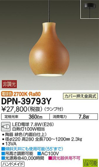 ʼ̿DAIKO ŵ LED ڥ DPN-39793Y