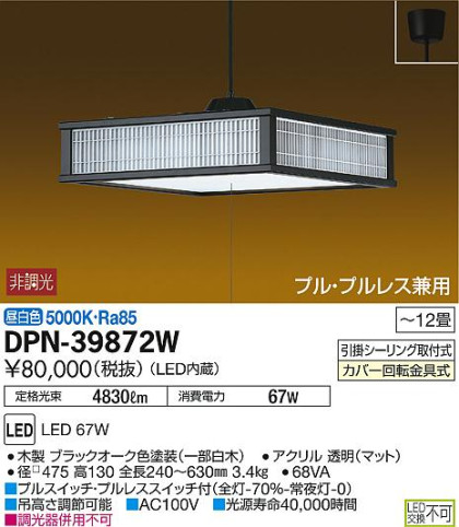 ʼ̿DAIKO ŵ LED ڥ DPN-39872W
