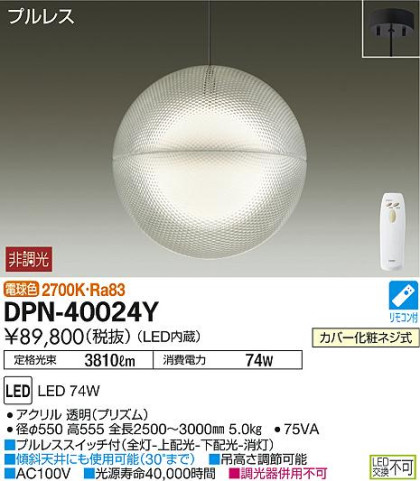 ʼ̿DAIKO ŵ LED ȴڥ DPN-40024Y
