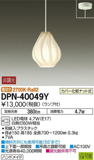 ʼ̿DAIKO ŵ LED ڥ DPN-40049Y