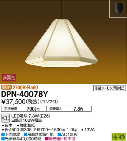 ʼ̿DAIKO ŵ LED ڥ DPN-40078Y