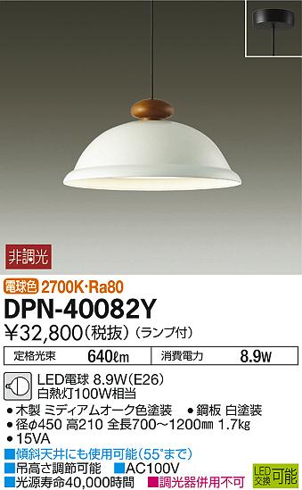 ʼ̿DAIKO ŵ LED ڥ DPN-40082Y