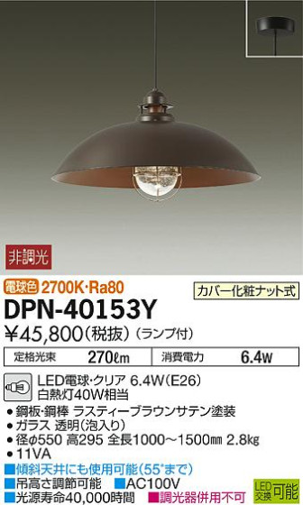 ʼ̿DAIKO ŵ LED ڥ DPN-40153Y