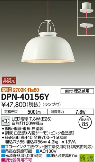 ʼ̿DAIKO ŵ LED ڥ DPN-40156Y