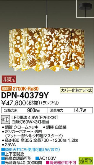 ʼ̿DAIKO ŵ LED ڥ DPN-40379Y