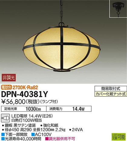 ʼ̿DAIKO ŵ LED ڥ DPN-40381Y