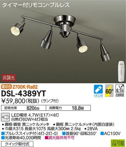 ʼ̿DAIKO ŵ LED ݥåȥ饤 DSL-4389YT