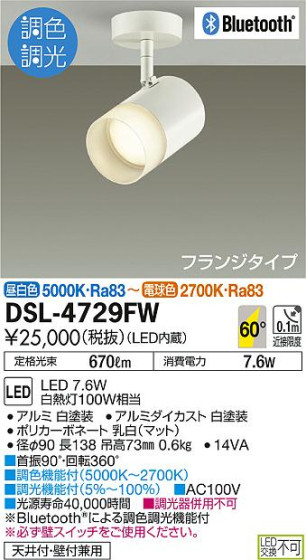 ʼ̿DAIKO ŵ LED Ĵݥåȥ饤 DSL-4729FW