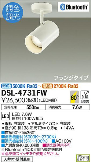 ʼ̿DAIKO ŵ LED Ĵݥåȥ饤 DSL-4731FW